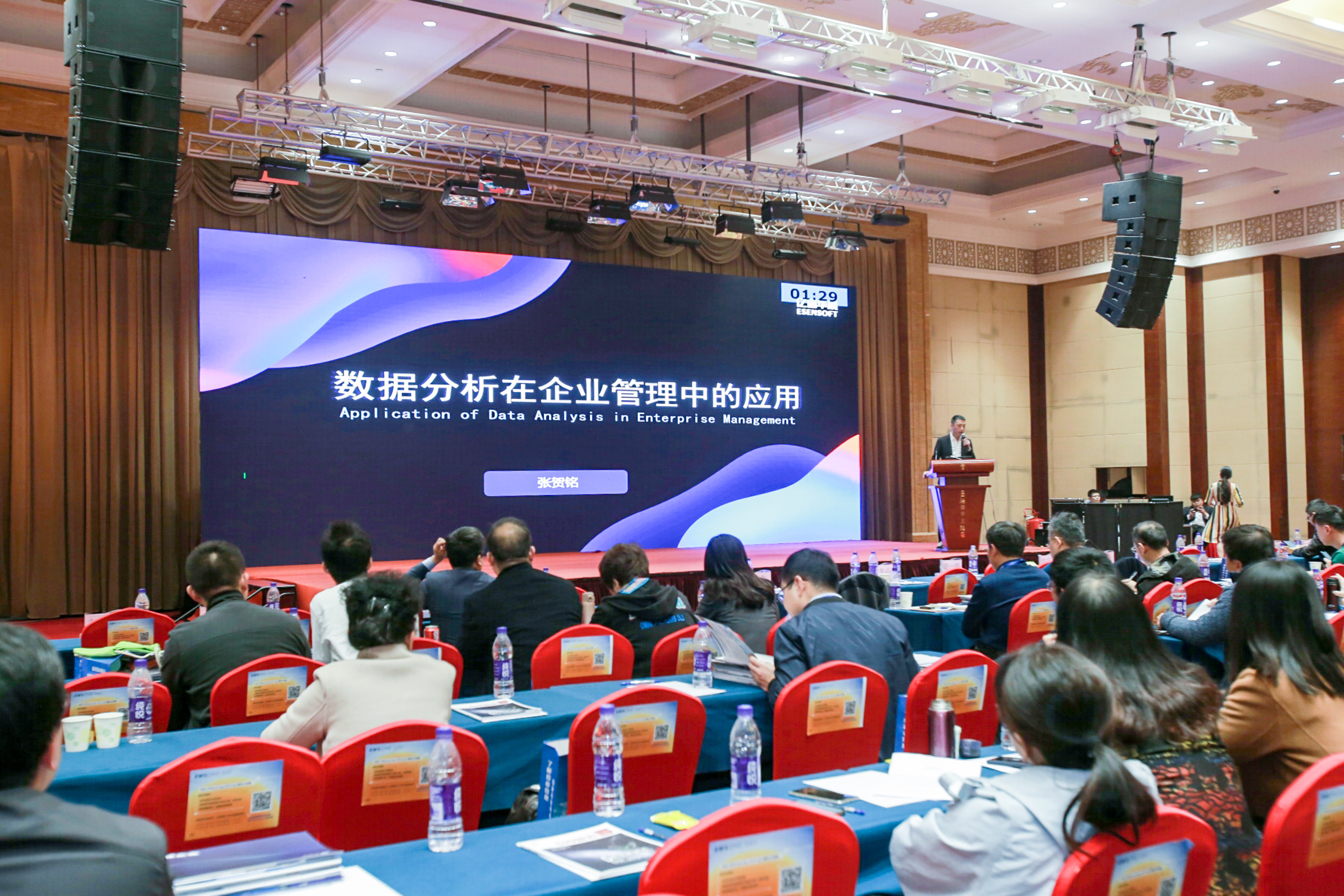 億信華辰亮相2019山東CIO智庫年度峰會(huì)，助力企業(yè)數(shù)字化轉(zhuǎn)型！