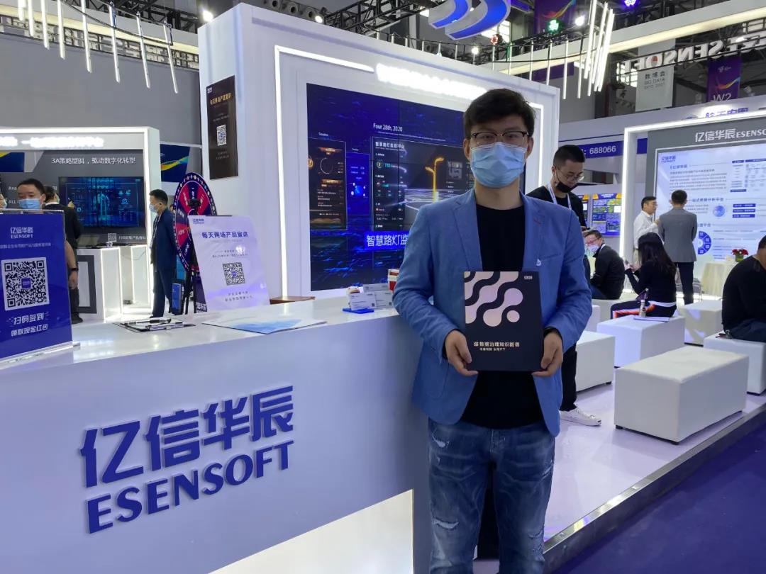 好戲連臺！來看2021數(shù)博會上的億信華辰