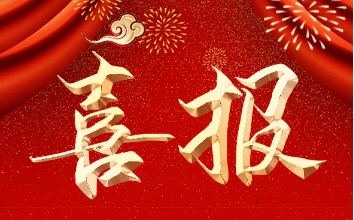 實力彰顯！億信華辰獲評“大數(shù)據(jù)產(chǎn)業(yè)國產(chǎn)化優(yōu)秀代表廠商”