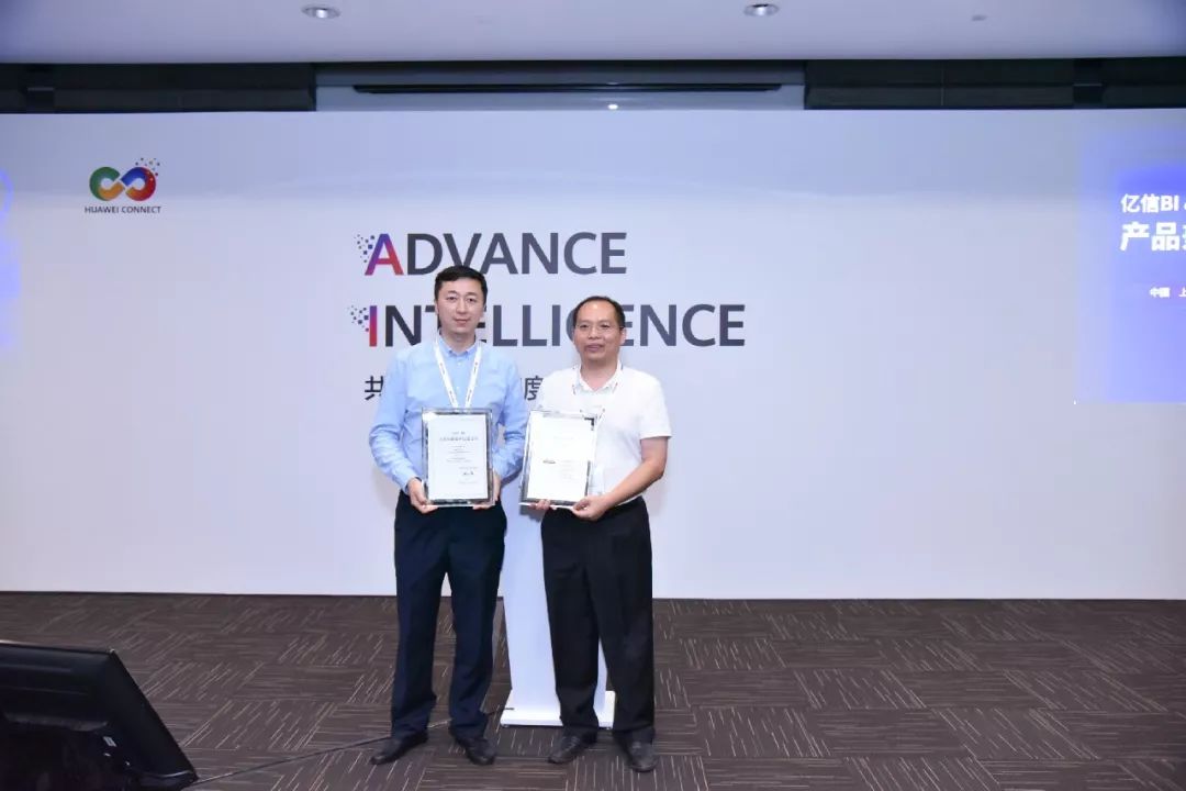 華為與億信華辰互換產(chǎn)品兼容認證書 華為與億信華辰互換產(chǎn)品兼容認證書