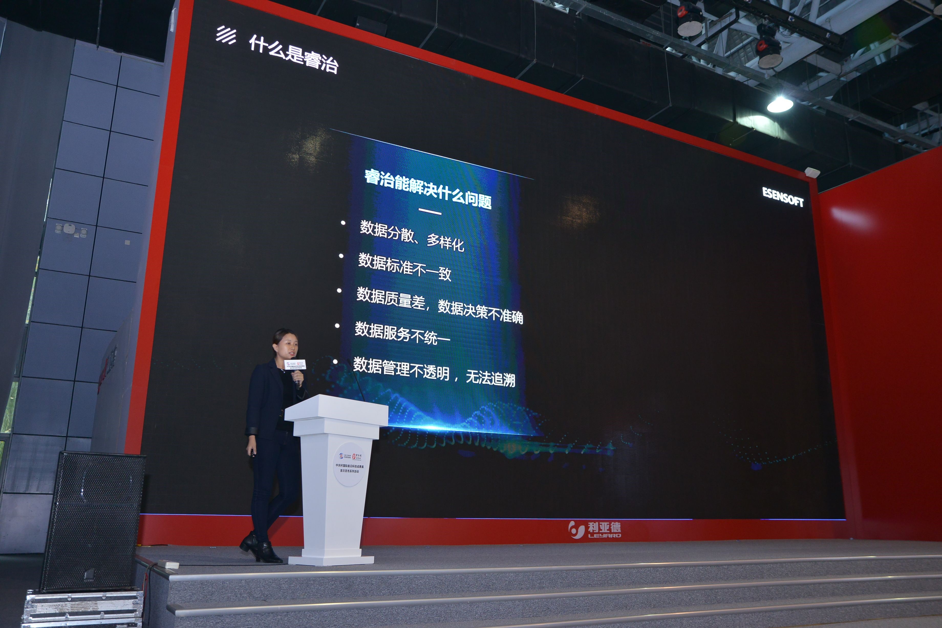 圖為億信華辰產(chǎn)品總監(jiān)訾津津進(jìn)行專場(chǎng)發(fā)布 圖為億信華辰產(chǎn)品總監(jiān)訾津津進(jìn)行專場(chǎng)發(fā)布